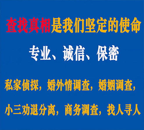 关于富锦中侦调查事务所